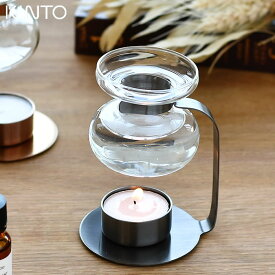 アロマ オイルウォーマー KINTO キャンドルホルダー AROMA OIL WARMER ディフューザー ルームフレグランス シンプル おしゃれ ガラス キントー 北欧 ギフト プレゼント 香り クリア 癒し かわいい キャンドルウォーマー