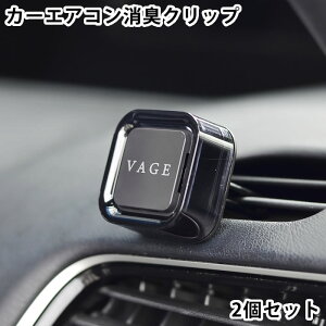 車芳香剤 おしゃれ 車内芳香剤 消臭剤の人気商品 通販 価格比較 価格 Com