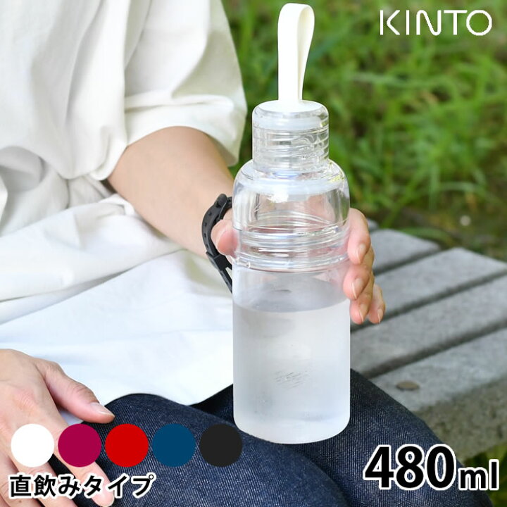 楽天市場 Kinto キントー ワークアウトボトル 480ml 水筒 タンブラー ドリンク ボトル スポーツ 運動 持ち運び ストラップ 目盛り 洗いやすい おしゃれ 透明 クリア ボトル 割れにくい 食洗器 飲み口 細め アウトドア シンプル ユニセックス 庭と雑貨のある家 Eze エズ