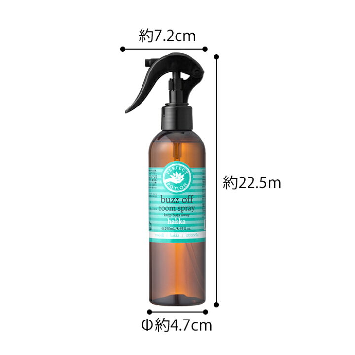 楽天市場 パーフェクトポーション バズオフ ルームスプレー 250ml アロマスプレー 天然 虫よけ 虫除け 250ml ミント ハッカ 自然 植物 虫除けスプレー アロマ ルームミスト 赤ちゃん 子供 ナチュラル 野外 キャンプ テント 庭と雑貨のある家 Eze エズ
