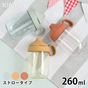 KINTO Lg[ BONBO Xg[}O 260ml q  ^u[ }O{g qH Xg[ NA{g  nh   HΉ oYj v[g Ԃ xr[ V