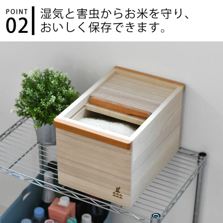 かもしか道具店 桐のお米びつ 木 桐 桐製 ライスストッカー 木製 5kg ライスボックス おしゃれ 収納 米 米びつ 5キロ 日本製
