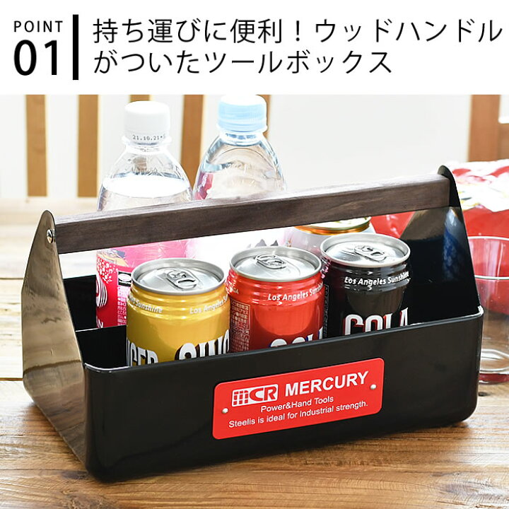 楽天市場】KEY STONE キーストーン MERCURY マーキュリー ハンディツールボックス ボックス 収納 小物入れ キャンプ アウトドア 調味料入れ スパイスラック 工具入れ スチール レジャー 整理 整頓 カラフル ハンドル付き : 庭と雑貨のある家 Eze(エズ) 楽天市場】KEY STONE キーストーン MERCURY マーキュリー ハンディツールボックス ボックス 収納 小物入れ キャンプ アウトドア 調味料入れ スパイスラック 工具入れ スチール レジャー 整理 整頓 カラフル ハンドル付き : 庭と雑貨のある家 Eze(エズ)