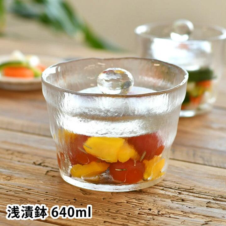 楽天市場 浅漬鉢 640ml 漬物容器 調理器具 漬物容器 器 簡単 食洗器使用可 ガラス ソーダガラス 直径13cm 浅漬け 手作り 手軽 クリア 漬物鉢 重石 おしゃれ 自家製 かわいい シンプル 庭と雑貨のある家 Eze エズ 楽天市場 浅漬鉢 640ml 漬物容器 調理器具 漬物容器 器 簡単 食洗器使用可 ガラス ソーダガラス 直径13cm 浅漬け 手作り 手軽 クリア 漬物鉢 重石 おしゃれ 自家製 かわいい シンプル 庭と雑貨のある家 Eze エズ
