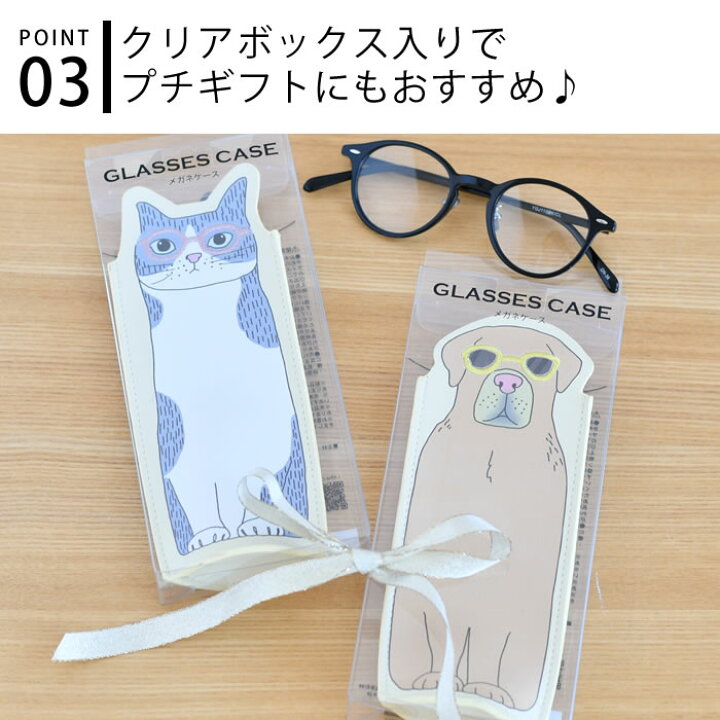 楽天市場】GLASSES CASE メガネケース メガネケース おしゃれ メガネ 