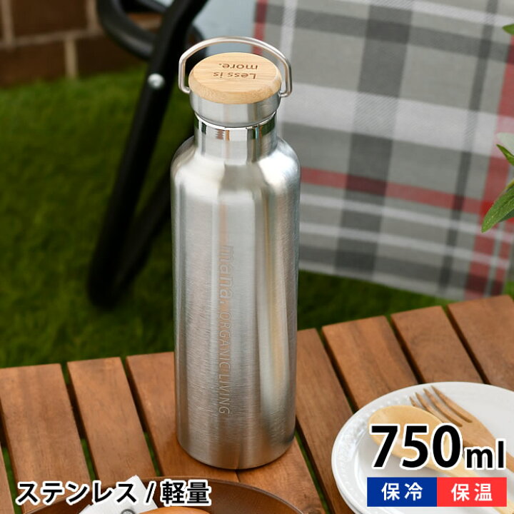 楽天市場 マナ オーガニック リビング 水筒 ステンレスボトル 750ml 直飲み おしゃれ ステンレス ボトル アウトドア ダイレクト 保冷 保温 魔法瓶 キャンプ 大容量 真空二重構造 大人 シンプル かわいい ハンドル付き オフィス スポーツ 携帯 庭と雑貨のある家 Eze エズ
