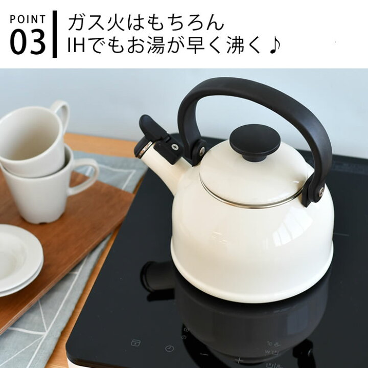 楽天市場 富士ホーロー コットンシリーズ 1 6l笛吹ケトル ホーロー ケトル おしゃれ Ih 0v ハニーウェア Cotton Series Ctn 1 6wk Ih対応 Ih やかん ヤカン 琺瑯 直火 笛吹 1 6リットル 薬缶 レトロ オシャレ 庭と雑貨のある家 Eze エズ