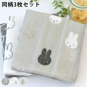 miffy ~btB[ Dӂ 3PZbg ӂ z O[ ӂ z Lb` Zbg set z  H 䏊 e[u Vv k Mtg 30×30  l