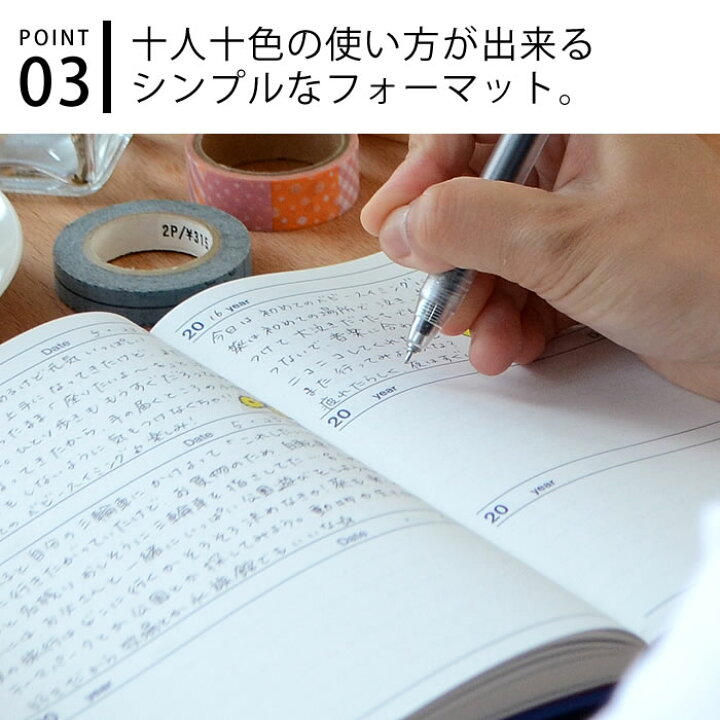 楽天市場 日記帳 3年 日記 B6 368ページ 連用日記 日付フリー カジュアル Dp3 140 アーティミス 出産祝い かわいい 3年連用 シンプル 成長記録 日誌 ダイアリー おしゃれ 育児日記 ビジネス 庭と雑貨のある家 Eze エズ