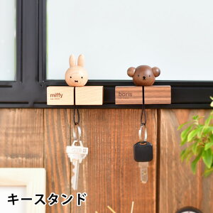 miffy ~btB[ {X L[X^h ~btB[ ObY l ؐ VR 킢 ~btB[ l v[g CeA j`K  u  k CeA fXN  