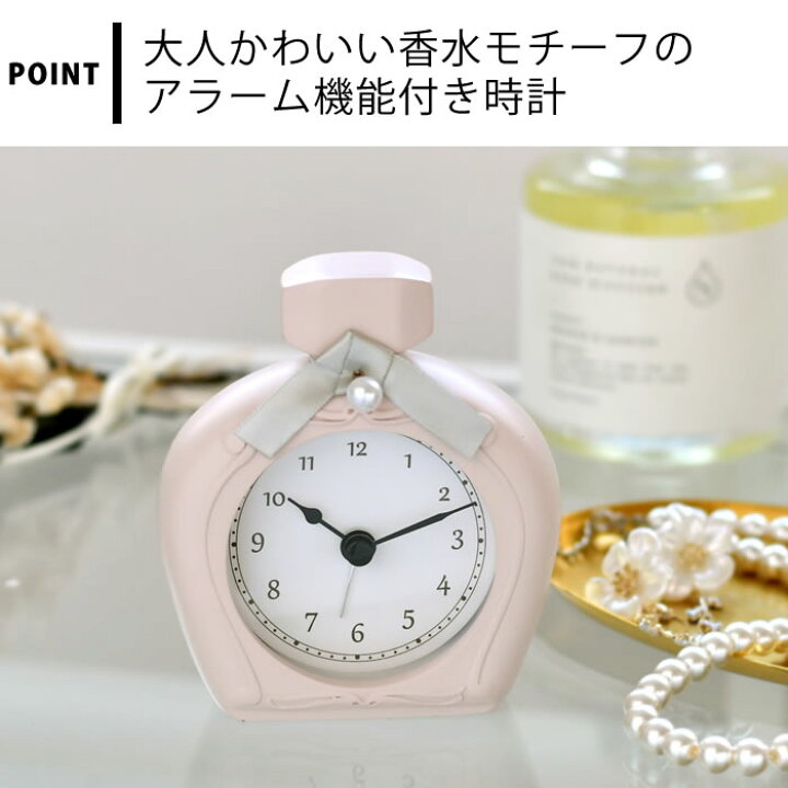 楽天市場 マルモ アラームクロック パフューム 置き時計 置時計 目覚まし時計 アナログ 時計 スイープムーブメント おしゃれ インテリア 時計 ガーリー かわいい 香水 パフューム 型 静か ホワイト 白 ピンク プレゼント ギフト モノトーン 庭と雑貨のある家 Eze エズ