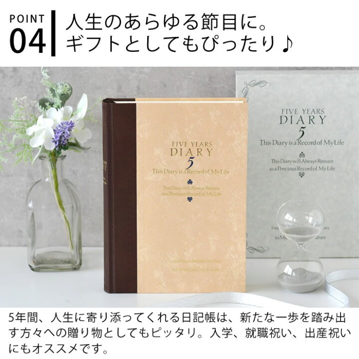 楽天市場 5年日記 ミドリ 日記 5年連用 洋風 日記帳 5年 おしゃれ 日記帳 5年日記 おしゃれ デザイン 連用日記 日記 ビジネス 5年連用 記録 シンプル 母の日 成長記録 育児日記 しおり 洋風 ケース付き 庭と雑貨のある家 Eze エズ
