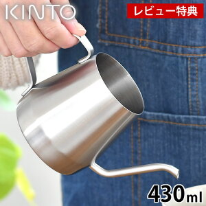 yr[TtzKINTO Lg[ vAI[o[Pg 430ml XeX hbvPg R[q[Pg XeX  nhhbv   hbv fUC POUR OVER KETTLE