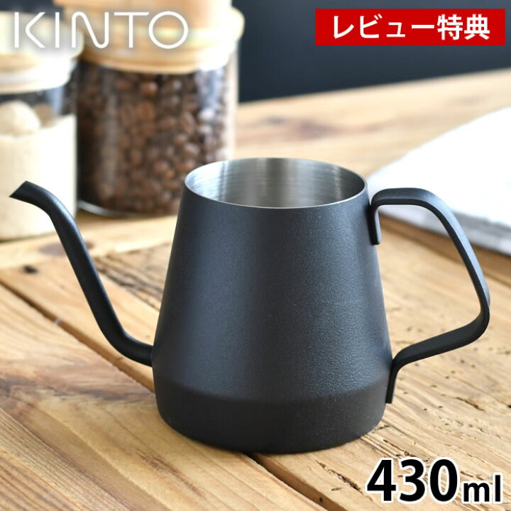 楽天市場 Kinto キントー プアオーバーケトル 430ml ブラック ドリップケトル コーヒーケトル ステンレス ハンドドリップ アウトドア やかん ギフト ドリップ コーヒー かっこいい おしゃれ ポット Pour Over Kettle キャンプ デザイン Slow Coffee Style 庭と雑貨の