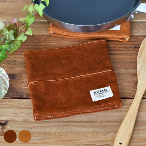 pot stand ポットスタンド 鍋敷き おしゃれ メンズ 牛革 本革 レザー キャンプ プレゼント アウトドア BBQ シンプル かっこいい 鍋しき カフェ インテリア romo