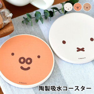 miffy ~btB[ fBbNEu[i zR[X^[ R[X^[ R[X^[   RN JtF  킢 k i` Vv Rbvu LN^[ Mt