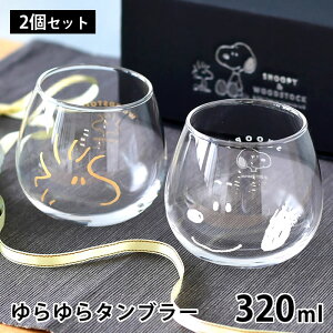 y11/25̓|Cgő10{ՁzXk[s[&EbhXgbN ^u[ 320ml Xk[s[ SNOOPY ^u[  킢 KX yAZbg JtF { ACXR[q[ Rb