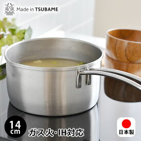 【8月10日はポイント最大10倍祭♪】ミルクパン オールステンレス製 14cm 【高評価レビュー】 片手鍋 ih対応 燕三条 ステンレス鍋 鍋 ステンレス ミルクパン ih対応 ミルクパン 小 日本製 片手 直火 ガス 離乳食 750ml 500ml メモリ付き 目盛表示付き 注ぎ口付き