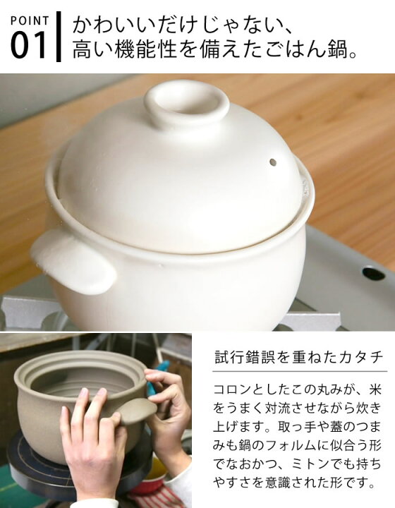 楽天市場】たいせい窯 ごはん鍋 5合 ご飯 土鍋 萬古焼 炊飯 鍋 日本製 土鍋 5合炊き オーブン対応 電子レンジ対応 食洗器対応 軽量 黒 白 耐熱陶器 かわいい おしゃれ シンプル キッチン用品 : 庭と雑貨のある家 Eze(エズ) 楽天市場】たいせい窯 ごはん鍋 5合 ご飯 土鍋 萬古焼 炊飯 鍋 日本製 土鍋 5合炊き オーブン対応 電子レンジ対応 食洗器対応 軽量 黒 白 耐熱陶器 かわいい おしゃれ シンプル キッチン用品 : 庭と雑貨のある家 Eze(エズ)