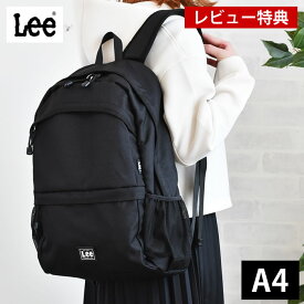 【2000円以上ほぼ送料無料！】【レビュー特典付】 Lee リー リュック レディース 11ポケット A4サイズ対応 リュックサック リュック 通学 女子 通勤 通学 おしゃれ 10ポケット以上 ブラック 黒 多機能リュック 0421242 軽量 バックパック かわいい メンズ デイパック