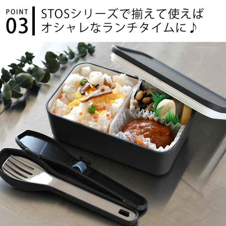 楽天市場 Stos ストス 一段ランチbox お弁当箱 弁当箱 １段 600ml オフィス 弁当箱 女子 大人 一段 ランチボックス シンプル 学生 レディース メンズ 社会人 レンジ対応 女子 大人 男子 日本製 食洗機対応 大人 おしゃれ 庭と雑貨のある家 Eze エズ