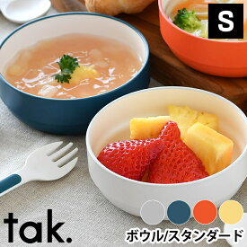 tak. キッズディッシュ ボウル S JTN-0120 子供 食器 皿 日本製 スタッキング 割れない おしゃれ 食洗機対応 電子レンジ対応 離乳食 ベビー スープボウル 食育 プレゼント お祝い ギフト アッシュコンセプト 近代漆器 bpa free lead free