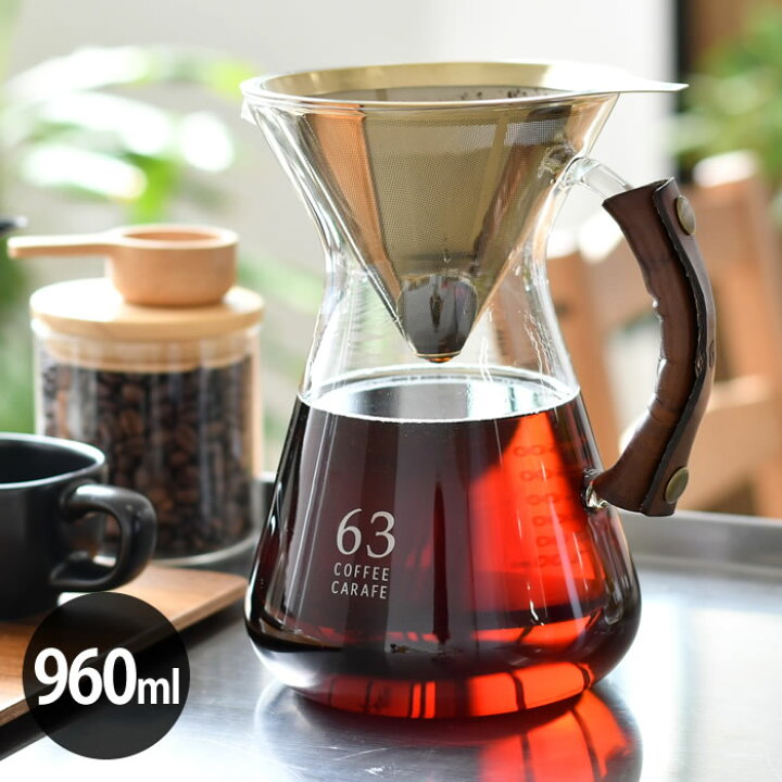楽天市場 ロクサン 63 コーヒーカラフェ コーヒードリッパー ペーパーレス コーヒードリッパー おしゃれ キッチン セット ステンレス ドリッパー 耐熱ガラス かわいい ギフト 持ち手 コーヒーサーバー コーヒー 台所 大容量 プレゼント カフェ 庭と雑貨のある家 Eze 楽天市場 ロクサン 63 コーヒーカラフェ コーヒードリッパー ペーパーレス コーヒードリッパー おしゃれ キッチン セット ステンレス ドリッパー 耐熱ガラス かわいい ギフト 持ち手 コーヒーサーバー コーヒー 台所 大容量 プレゼント カフェ 庭と雑貨のある家 Eze