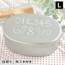 【5日はポイント最大10倍祭♪】クラスカ ワタナベマキさんと作ったアルミ弁当箱 L 弁当箱 お弁当箱 子供 子ども 日本製 シンプル かわいい 幼稚園 保育園 女子 1段 男の子 女の子 アルミ アルミ弁当 仕切り 仕切り付き 運動会 遠足 ランチボックス 大人 中フタ付き