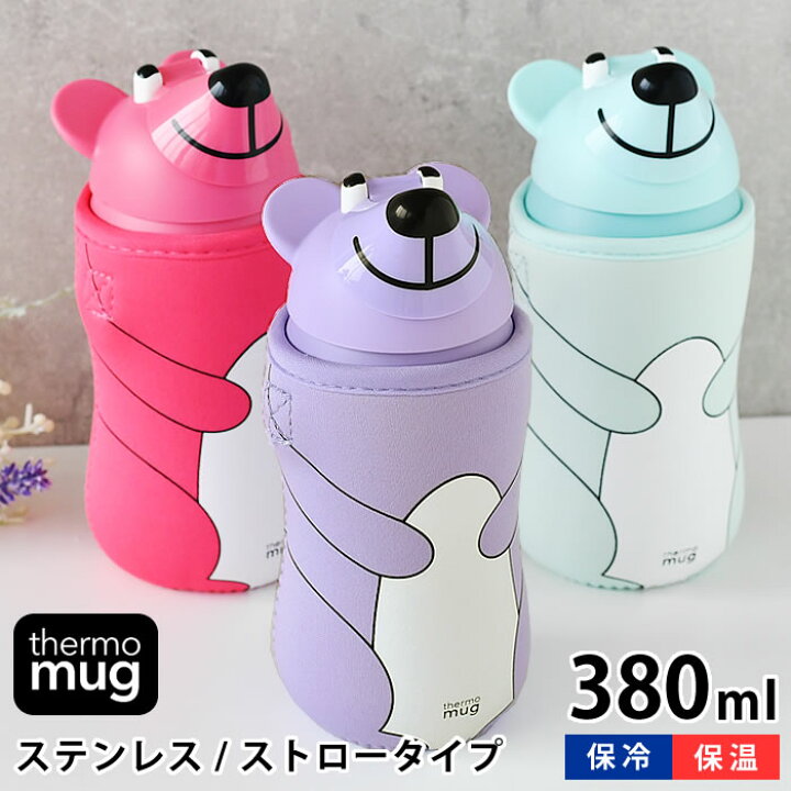 楽天市場 サーモマグ Thermo Mug アニマルボトル ベアー 水筒 キッズ 水筒 ストロー 水筒 サーモス ステンレスボトル かわいい マグ ストロー ストラップ付き 380ml 保冷 ボトル 動物 Animal カバー 子供 クマ ベアー 庭と雑貨のある家 Eze エズ