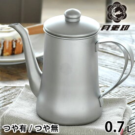 【7/10はポイント最大10倍祭♪】月兎印 ステンレススリムポット 0.7L コーヒードリップポット ステンレス 直火 日本製 ハンドドリップ ゲット 細口 【レビュー特典付】