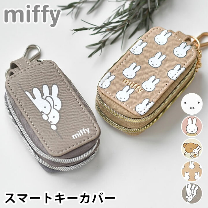 楽天市場】miffy ミッフィー スマートキーカバー スマートキーケース  