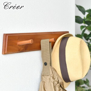 クレエ creer ナインマーケ マホガニー 3連ハンガー ハンガー 壁掛け ウォールハンガー おしゃれ 玄関 ハンガーフック ナチュラル 木 壁付け 天然木 北欧 帽子掛け コートハンガー リビング 壁