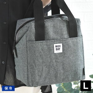 保冷バッグ L 保冷バッグ 大容量 保冷バッグ 弁当 レジャー ポケット ファスナー ランチバッグ ポリエステル ペットボトル トートバッグ 折りたたみ マチ広 シンプル ランチボックス 男女兼