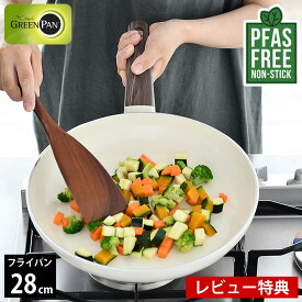 【4/25は全品ほぼP10倍！】グリーンパン GREEN PAN フライパン 28cm ウッドビー IH対応 ガス火対応 ホワイト 安心安全 人気 おすすめ おしゃれ 【レビュー特典付】