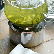 KINTO UNITEA ティーウォーマー キントー キャンドル1個付き 紅茶 お茶 保温 ポット キャンドルウォーマ…