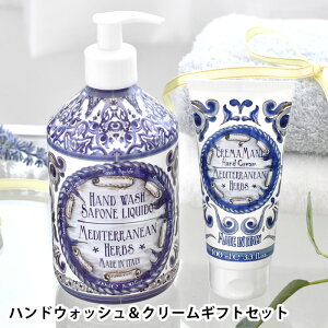 ル・マヨルカ ハンドウォッシュ&クリーム ギフトセット 石鹸 ハンドソープ ハンドクリーム ギフト ギフトセット 優雅 アロエ プレゼント フレグランス クエン酸 優しい 人気 女性 おしゃれ