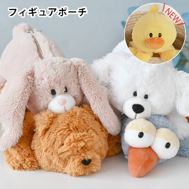 【4/25は全品ほぼP10倍！】NICI ニキ フィギアポーチ ぬいぐるみ ペンケース 動物 ニキ ペンケース ウサギ アニマル 小物入れ ポーチ シロネコ ギフト ぬいぐるみ キャラクター プードル 動物 可愛い ふでばこ ハチドリ ドイツ