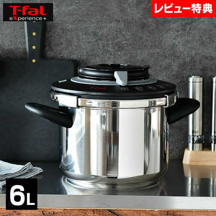 楽天市場】【2/20は店内ほぼ全品P10倍♪】ティファール 圧力鍋 6L 