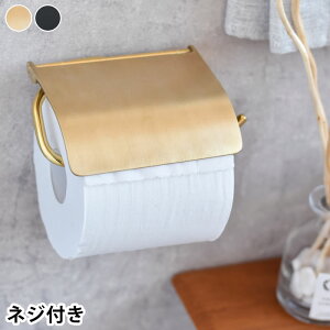アクシス ペーパーホルダー トイレットペーパーホルダー おしゃれ トイレットペーパーホルダー 真鍮 トイレ クラシック ブラック シンプル かわいい レトロ モダン インテリア シック DIY ア