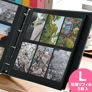 PDフォトアルバム 【Lサイズ用 粘着リフィル5枚入り】 リング式フォトアルバム 粘着台紙 リフィル 手作り アルバム 黒台紙 写真 DELFONICS デルフォニクス デルフォニックス
