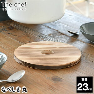 The chef Ȃׂ  23 炵 a23cm ~` Đ { gxbg VR Ԕ |bg}bg Lb`G ؐ LOLO  SALIU TE