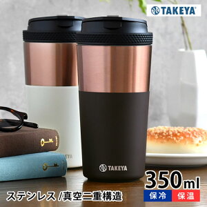 ^u[ ۉ ^PtXN R[q[^u[ 12oz 350ml ۗ ^  XeX j  TAKEYA ڂȂ ^  R[q[ Wt Mtg v[g 킢 It