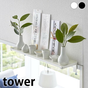 _I Ǌ|  _I ^[ W45 tower _I _ D 45cm ȃXy[X R yamazaki }Wc k  ^[V[Y _D D D    5842 5843 I XgbN