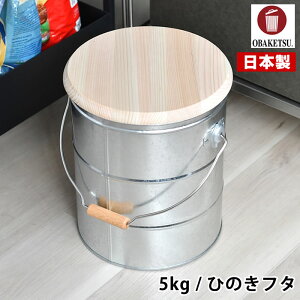 Ăт OBAKETSU IoPc CXXgbJ[ 5kg Ђ̂t^ yʃJbvt ۑe CX{bNX g^  k  { XgbJ[ ğC  􂦂 ΂ g ybgt