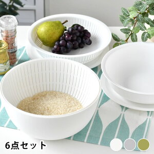 ライクイット like-it 米研ぎボウル 6点セット 米とぎ ボウル 米とぎ ザル ボウル ザル セット 耐熱 水切り 浅型 柔らかい 台所 保存 調理用ボウル 日本製 野菜 サラダ 1.8l 食卓 そうめん 電子レ