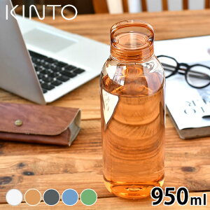 EH[^[{g KINTO WATER BOTTLE 950ml Lg[  1l y  {g  1 1bg W }C{g NA{g AEghA Vv kinto  kinto RpNg    y