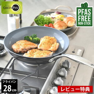 �t���C�p�� 28cm ih�Ή� GREENPAN �O���[���p�� �t���C�p�� 28cm ���F�j�X �v�� �O���[���p�� �t���C�p�� PFAS FREE ���� �M�`�� �K�X 28cm �R�[�e�B���O ������� �_�C�������h �t�b�f���H�Ȃ� IH�Ή� 