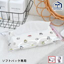 【5日はポイント最大10倍祭♪】ティッシュカバー おしゃれ ヘミングス tente PEANUTS ソフトパック ティッシュケース ティッシュカバー 吊り下げ ティッシュケース 壁掛け 車 洗面所 キッチン クリア テンテ ループ リビング スヌーピー 透明 ビニール かわいい 水回り