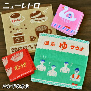 �n���h�^�I�� �M�t�g HIGHTIDE �n�C�^�C�h �j���[���g�� �n���h�^�I�� �^�I���n���J�` ���f�B�[�X �n���J�` �v���[���g ���킢�� �G�� 25cm×25cm �� 100% ���a ���g�� ���傤�� �I�t�B�X ���� �d�� 