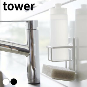 スポンジラック フィルムフックスポンジ&ボトルホルダー タワー tower スポンジ置き タイル シンク シンプル 水まわり用品 タワーシリーズ おしゃれ 7147 7148 キッチン 台所 ホワイト ブラッ